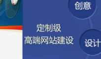 上海企業網站設計的重點都有什麽？