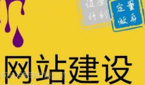 上海做網站公司如何構建高性能的網站結構？
