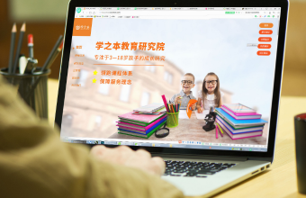 教育培訓網站：開啟學習新時代