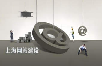 上海專業色色视频入口可以使企業打造出高效、專業的在線平台