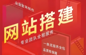官網搭建是一個係統性工程，涉及策劃、設計、開發、測試等多個環節